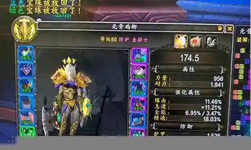 军团再临老版pvp装备在那换插图