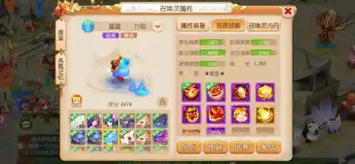 梦幻西游手游高级土吸插图
