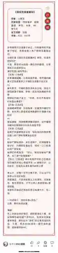 打怪掉装备的我的小说插图