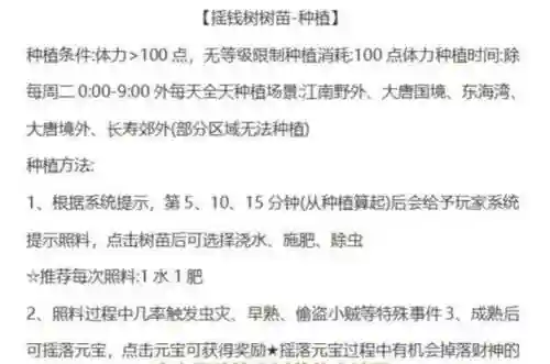 梦幻西游苗圃区别插图1