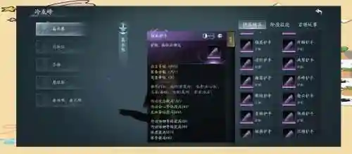 剑三修理单件装备插图