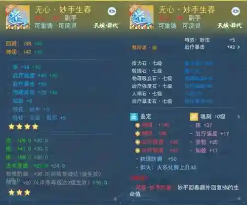 天下手游装备浣灵什么意思插图1