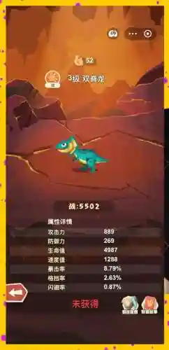 太极熊猫3迅猛龙攻略插图1