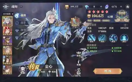 pve尘心阵容插图1