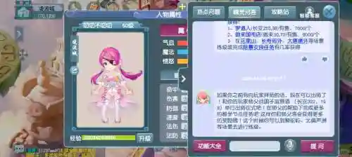 梦幻西游师徒不升50级插图1