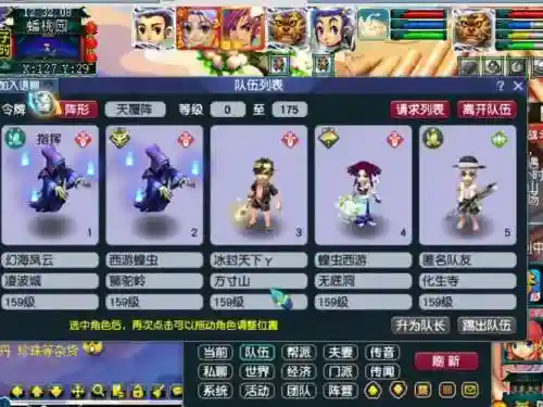 梦幻西游哪区的159人多插图1