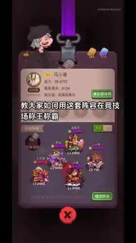 2040关阵容插图