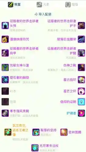 超链接之树装备掉落插图