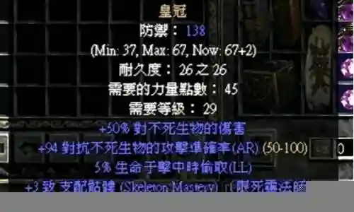 暗黑2女法师前期装备插图