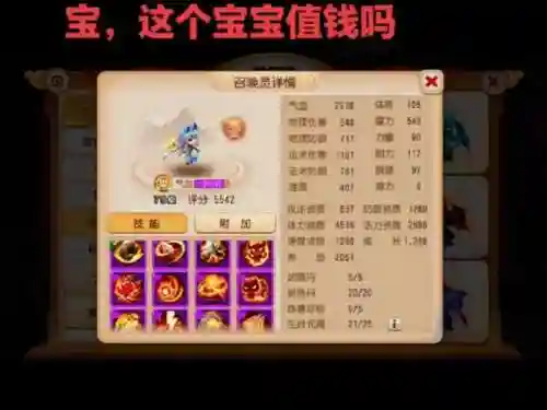 梦幻西游灵法百分之百插图1