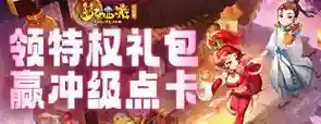 梦幻西游首充300点礼包插图1