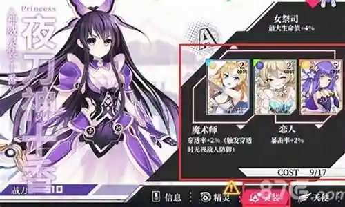 约战新版宝石搭配什么阵容插图