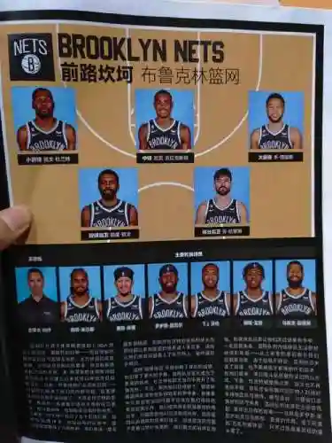 篮网阵容荣誉插图