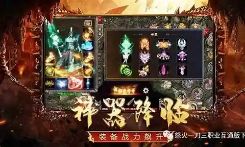 传奇法师买什么技能好插图