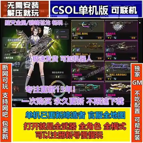 反恐精英ol攻略插图1
