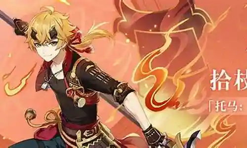 原神托马4种阵容搭配插图