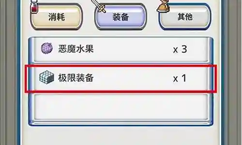 负遗产 装备技能插图