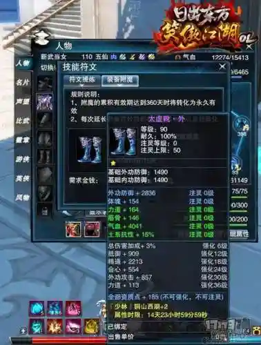 笑傲江湖ol捡别人装备插图1