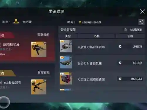 第二银河铁壁武器插图