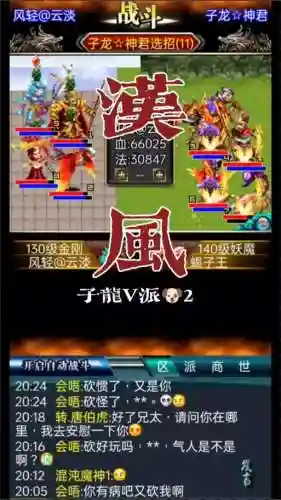 汉风西游装备有哪些插图1