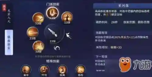 天刀神威技能上插图