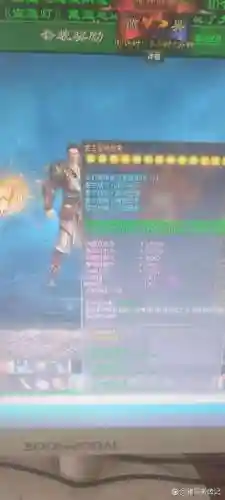 征途2装备怎么冲星好插图1