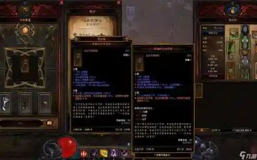 暗黑3刷气息装备吗插图1