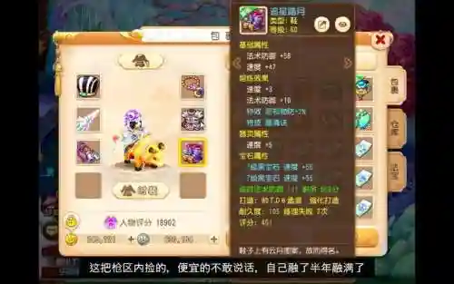 梦幻西游手游月宫穿忽视插图