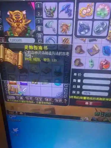 梦幻西游怎么领取3x神器插图1