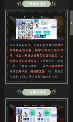 桃花源记每日任务攻略插图