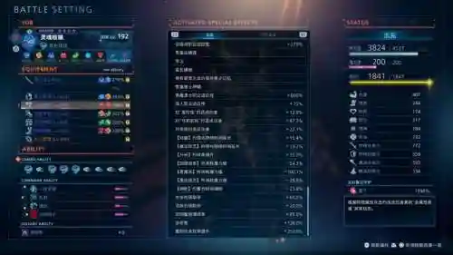 最终幻想132白金攻略插图1