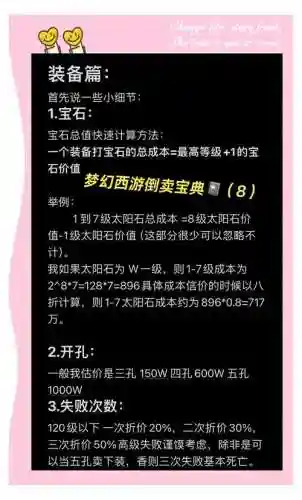 妖怪休走装备怎么出售插图1
