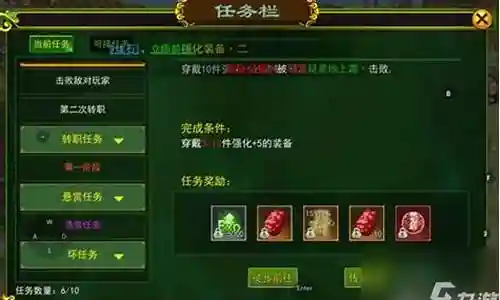 热血江湖坐骑任务攻略插图