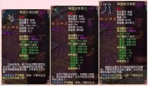 魔域永恒如何获得装备碎片插图