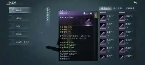 剑三90装备属性插图
