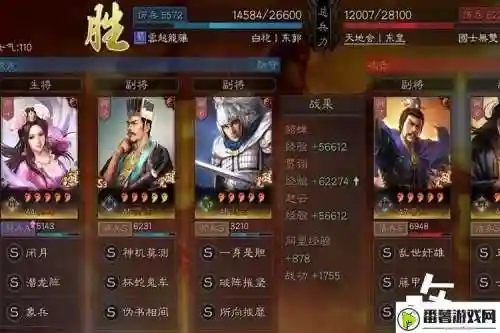 貂蝉适配阵容插图1