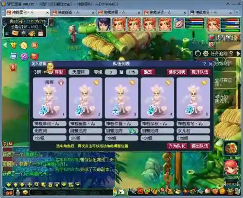 梦幻西游50级5开组合插图1