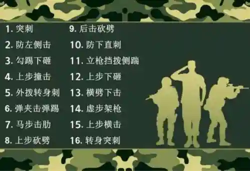 三十六计步兵技能插图1