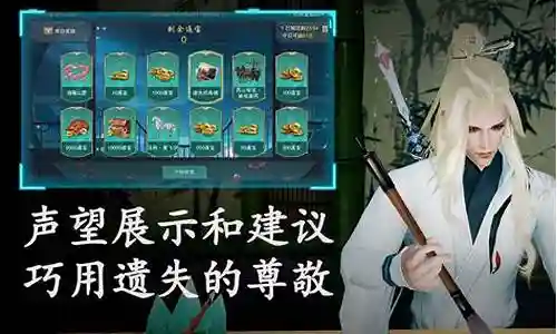 剑三秘境声望商换装备插图