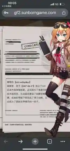 少女前线深层映射攻略插图1