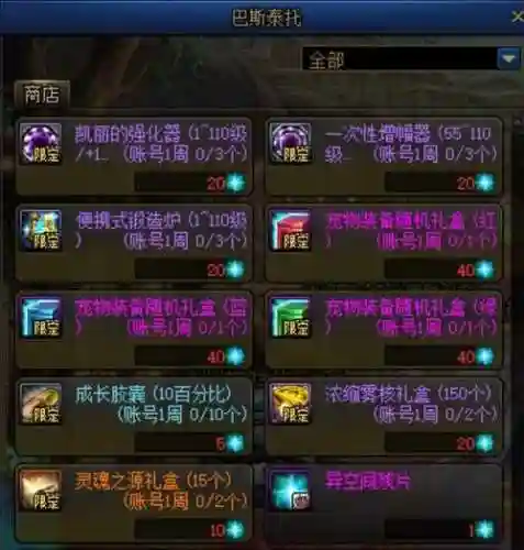 远古装备礼盒瞎子首饰插图