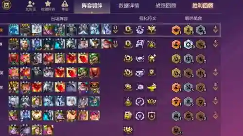 阵容反杀插图