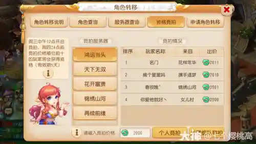 梦幻西游两年区是不是不能转区插图1