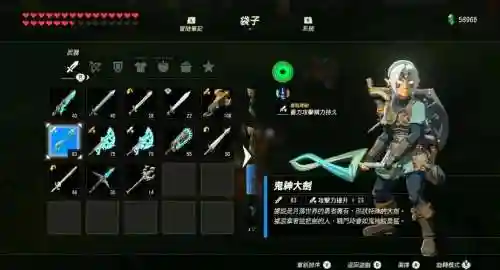 荒野之息扔装备插图