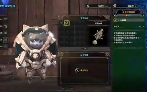 怪物世界猫隐藏技能插图