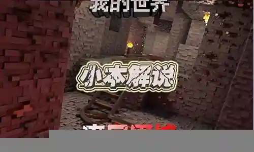 丧尸围城小游戏视频解说视频攻略视频解说插图
