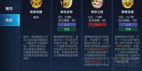 雅典娜技能加点插图1