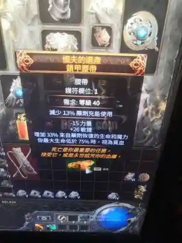 流放之路不流血装备插图1