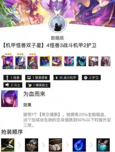 机甲怪兽阵容搭配_1插图1