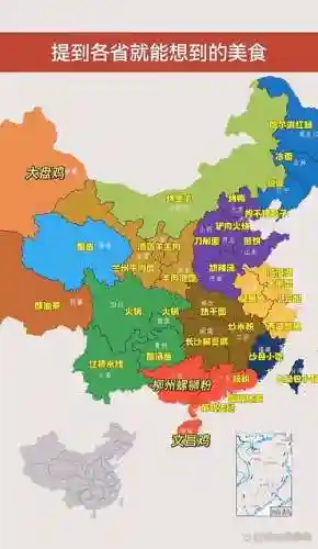 全国各省阵容_1插图1